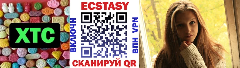 ЭКСТАЗИ круглые  Лесозаводск 