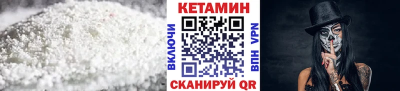 Кетамин ketamine МЕГА ССЫЛКА Лесозаводск как найти наркотики