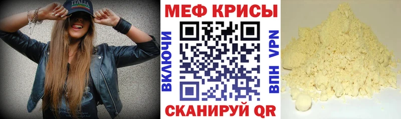 Меф мяу мяу  Лесозаводск