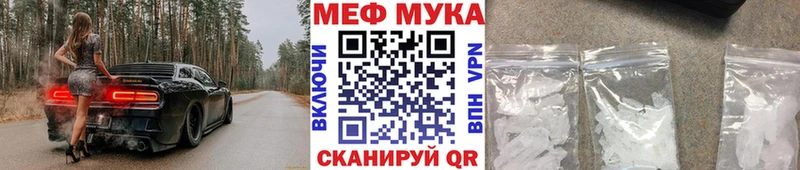 купить наркоту  ОМГ ОМГ ссылка  МЯУ-МЯУ mephedrone  Лесозаводск 