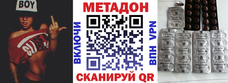 МЕТАДОН VHQ магазин продажи наркотиков Лесозаводск